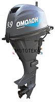 Лодочный мотор OMOLON (Омолон) MF 9.9 AMHS Pro